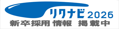 リクナビ2026
